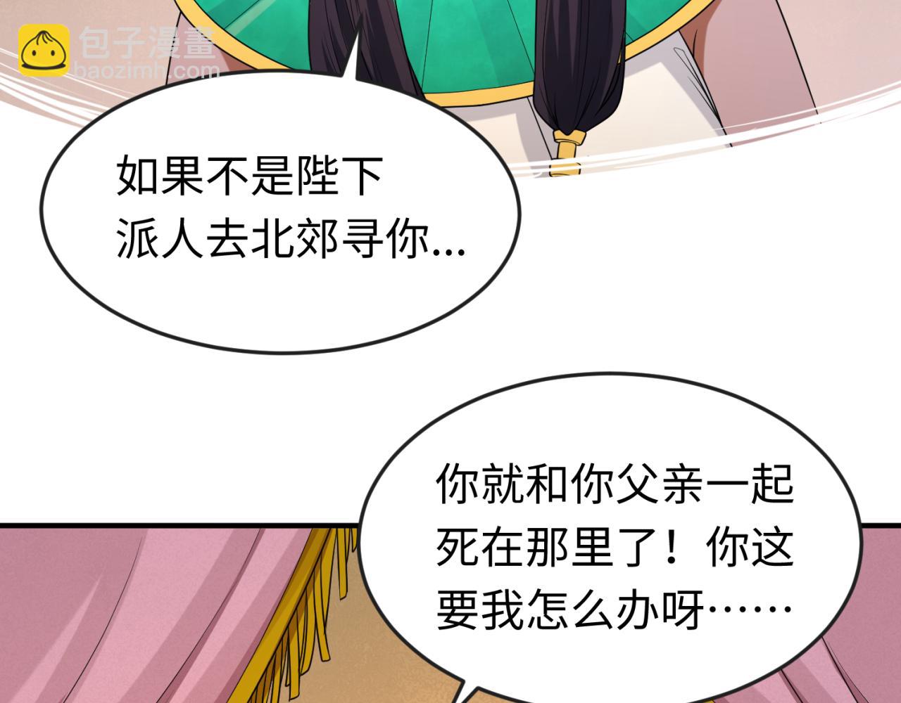 第141话 成人礼28