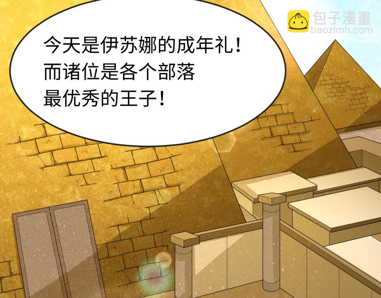 第141话 成人礼73