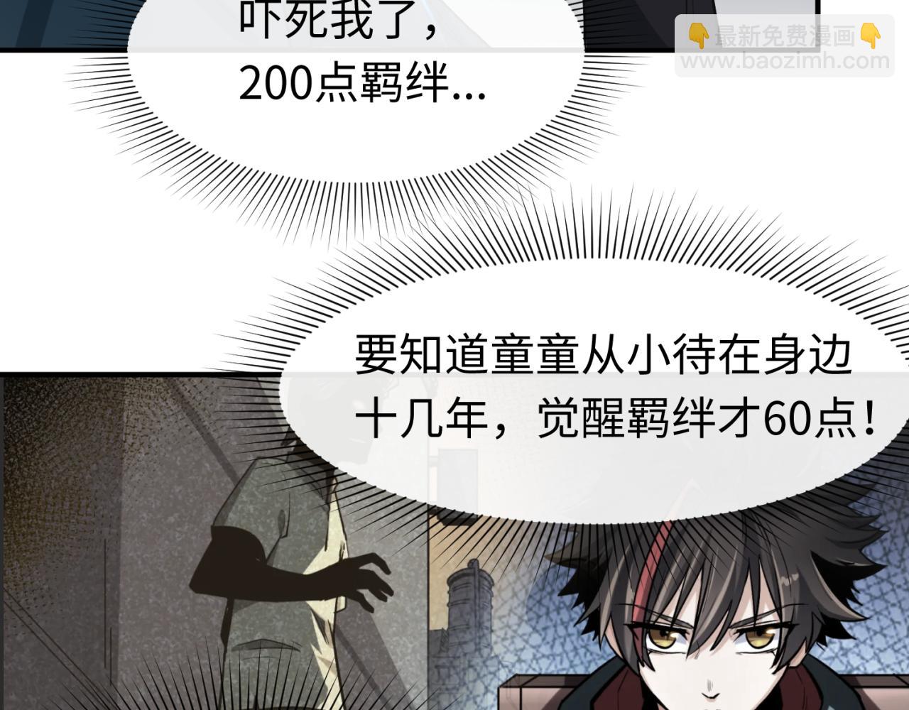 第141话 成人礼8