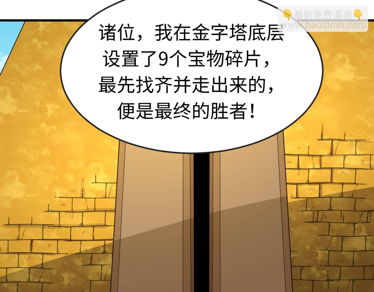第141话 成人礼83