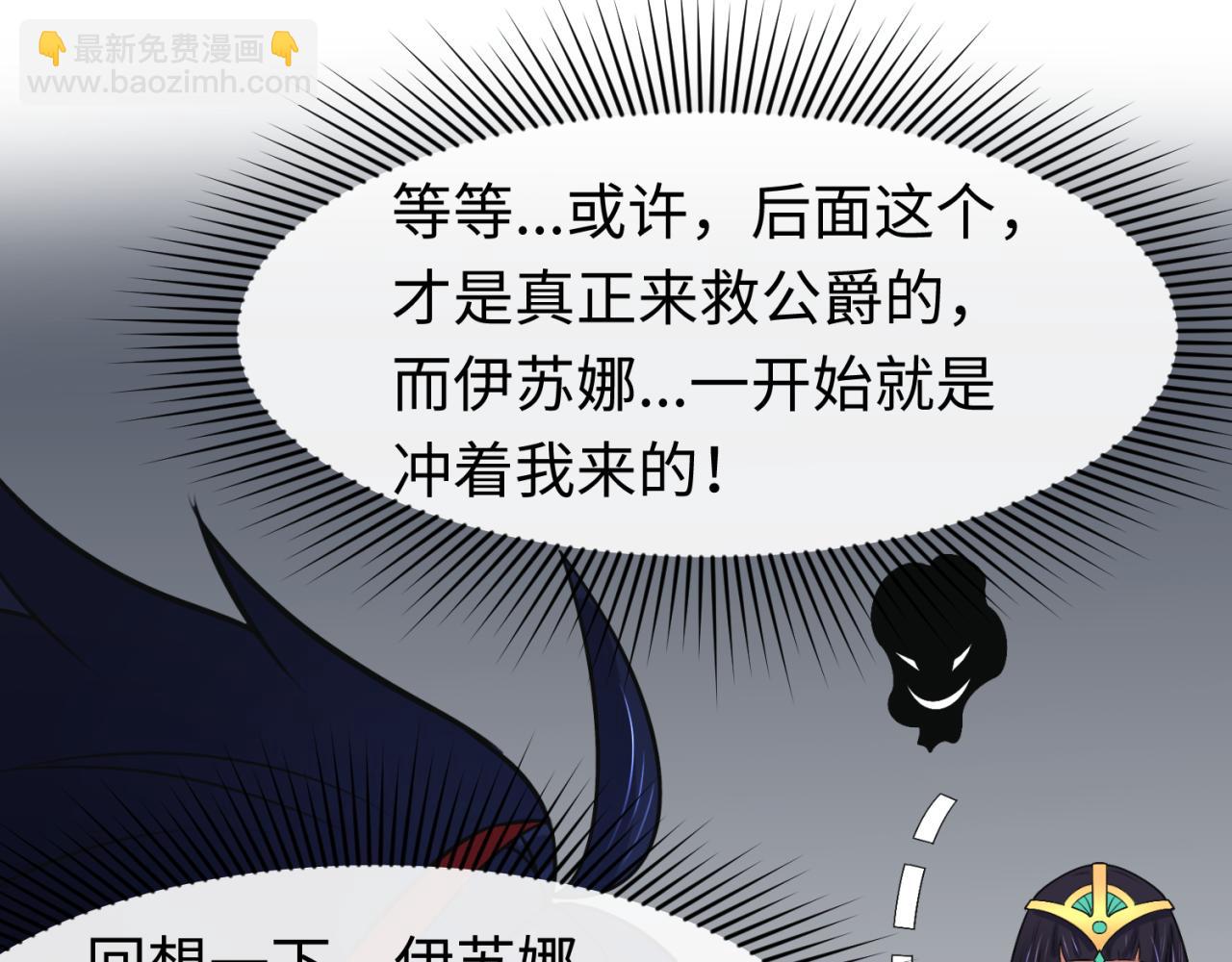 第142话 跨越千年的羁绊！109