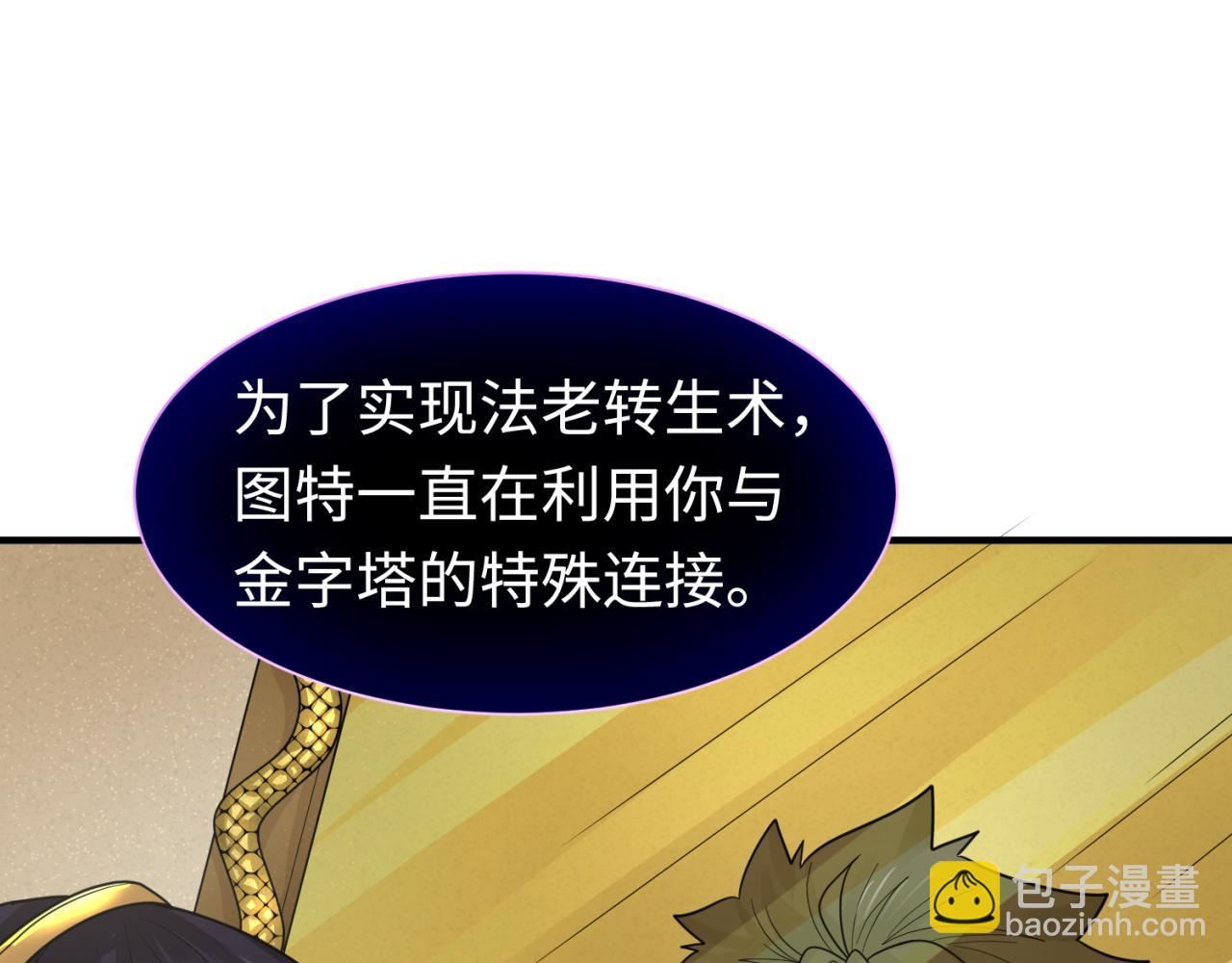 第142话 跨越千年的羁绊！11