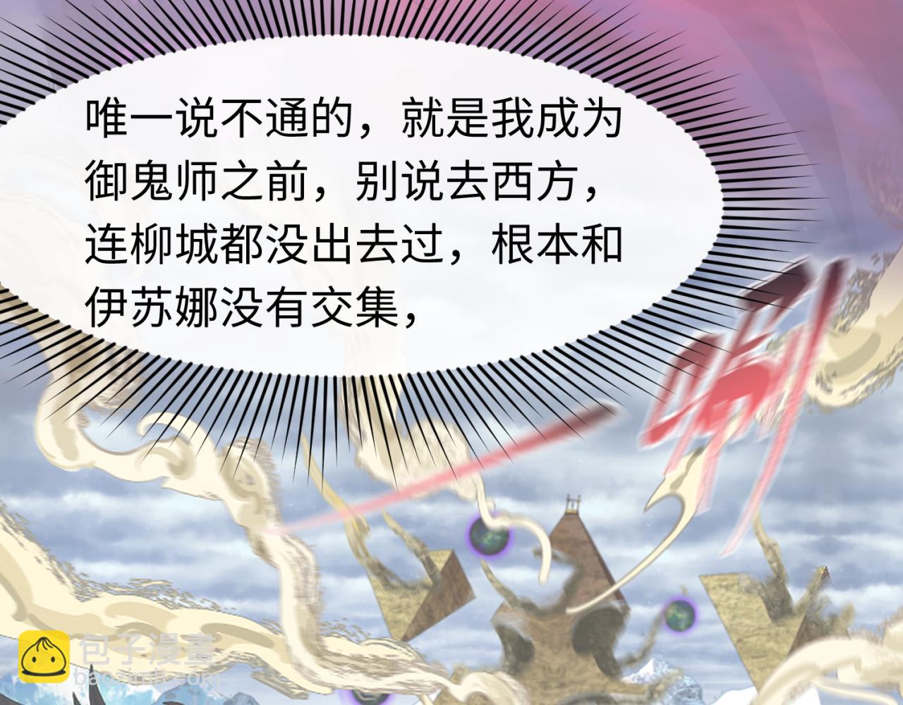 第142话 跨越千年的羁绊！112