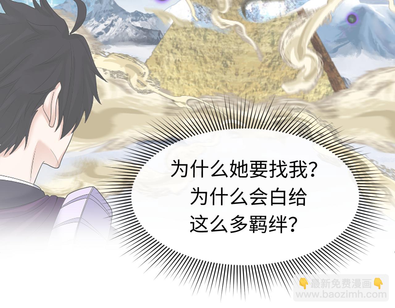第142话 跨越千年的羁绊！113