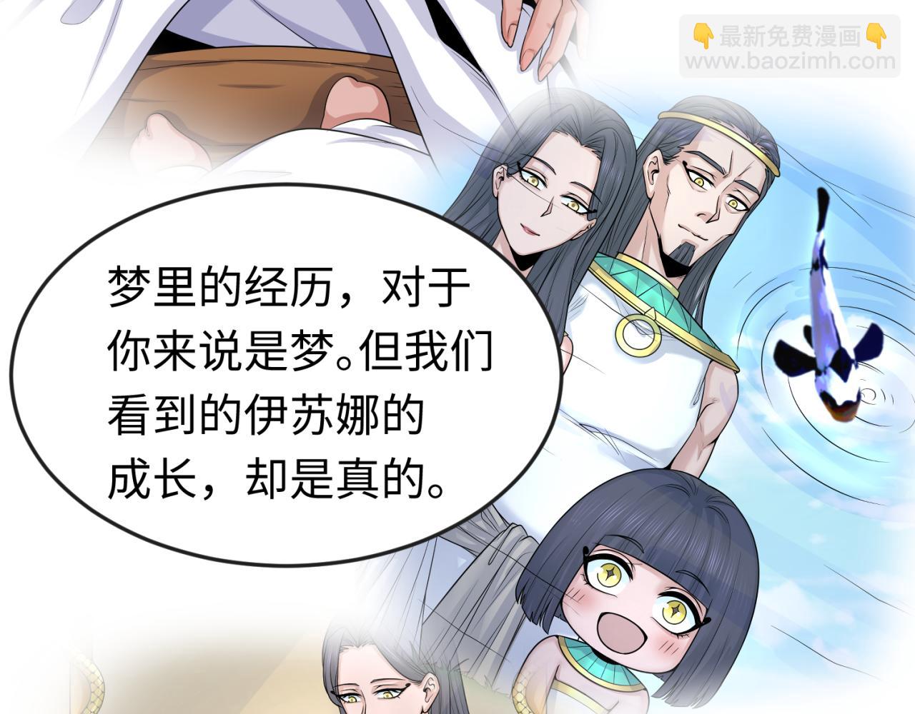 第142话 跨越千年的羁绊！127