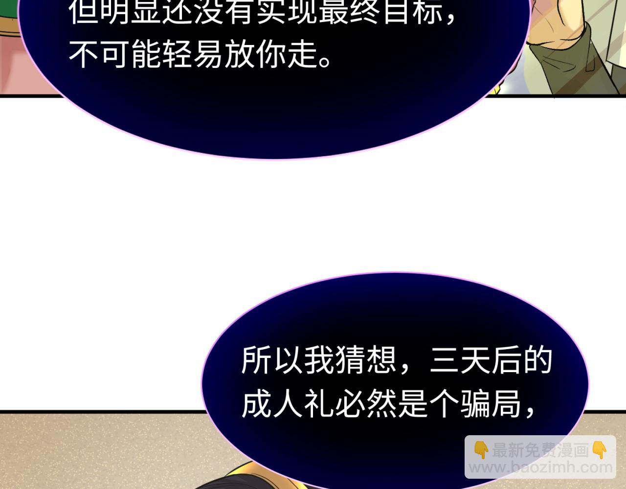 第142话 跨越千年的羁绊！13