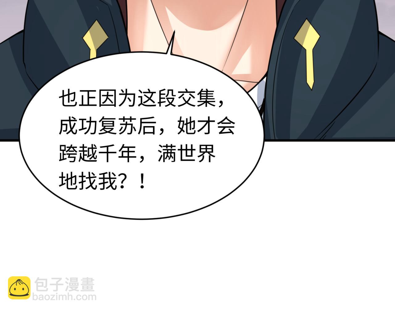 第142话 跨越千年的羁绊！133