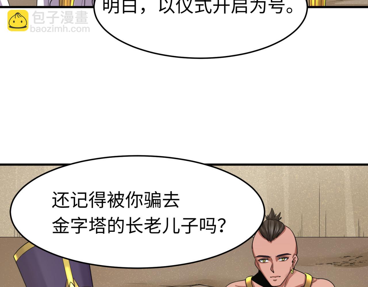第142话 跨越千年的羁绊！20
