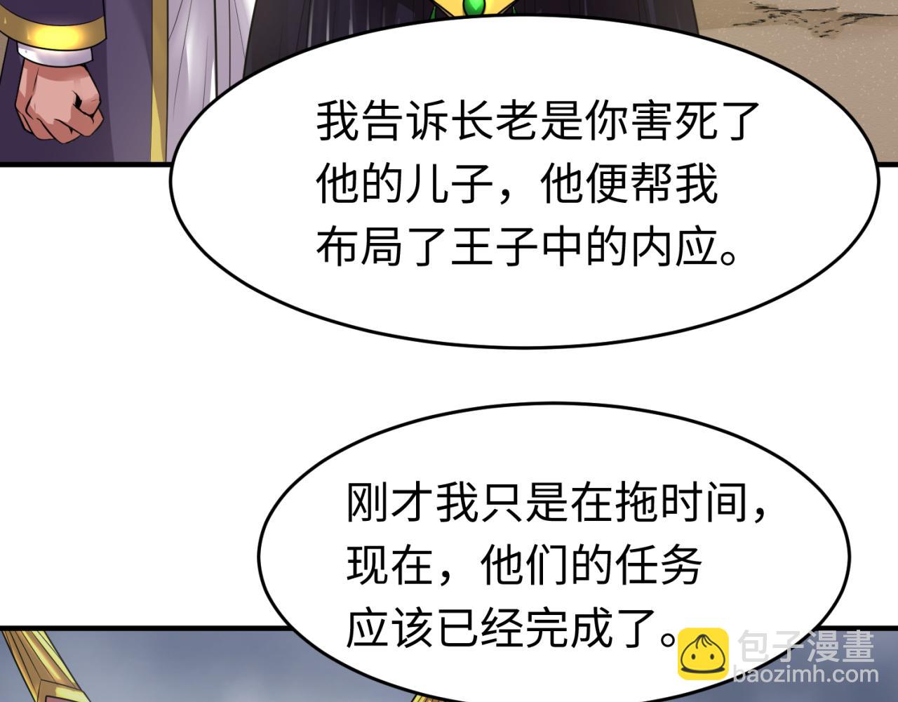 第142话 跨越千年的羁绊！22