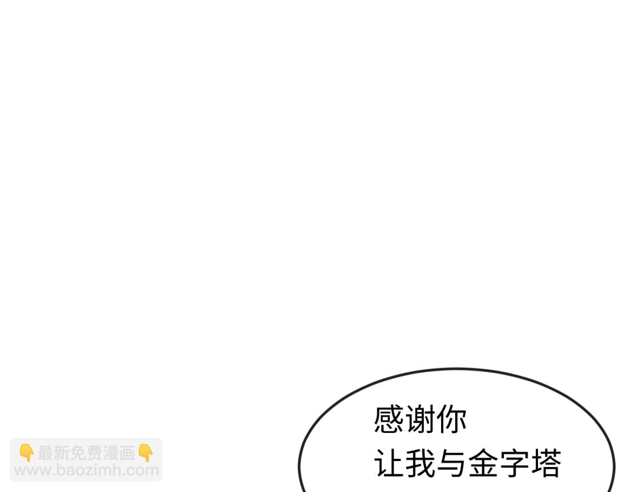 第142话 跨越千年的羁绊！50