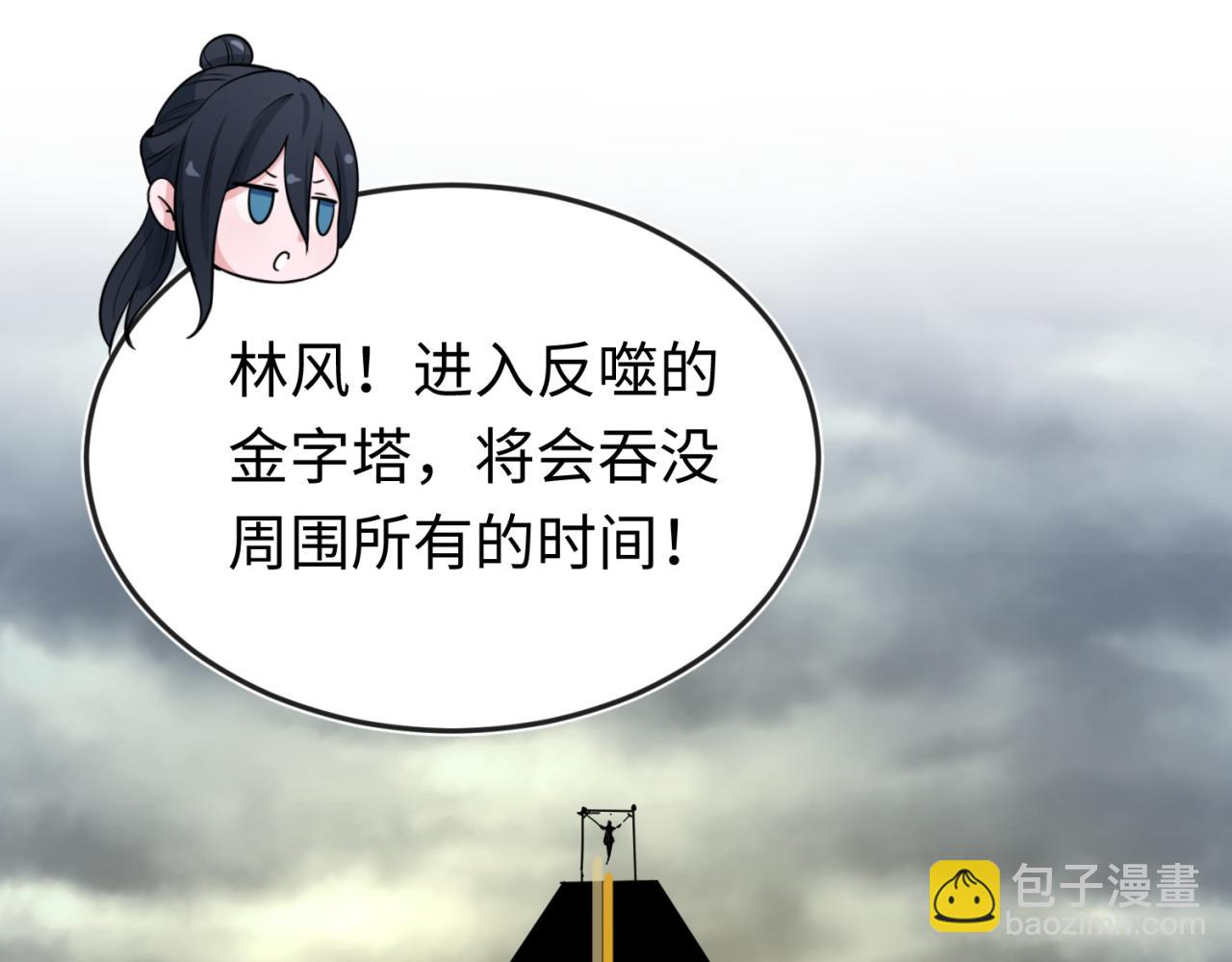 第142话 跨越千年的羁绊！61