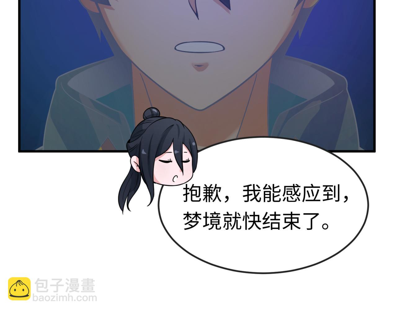 第142话 跨越千年的羁绊！67