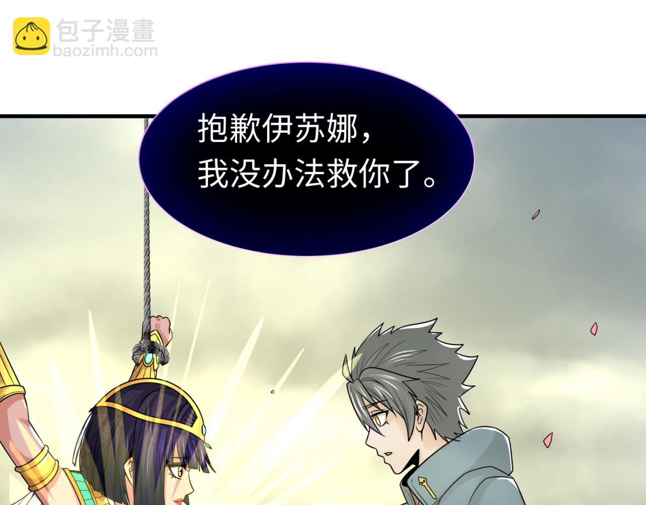 第142话 跨越千年的羁绊！68