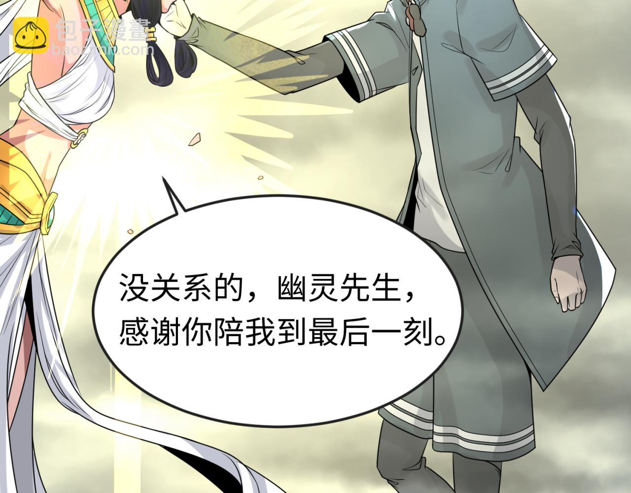 第142话 跨越千年的羁绊！69