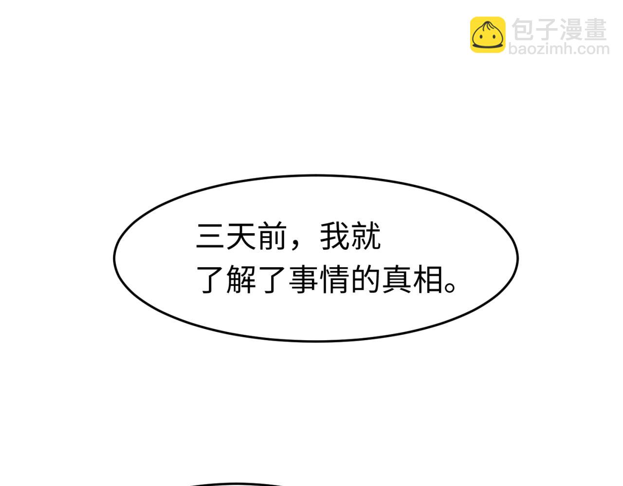 第142话 跨越千年的羁绊！8