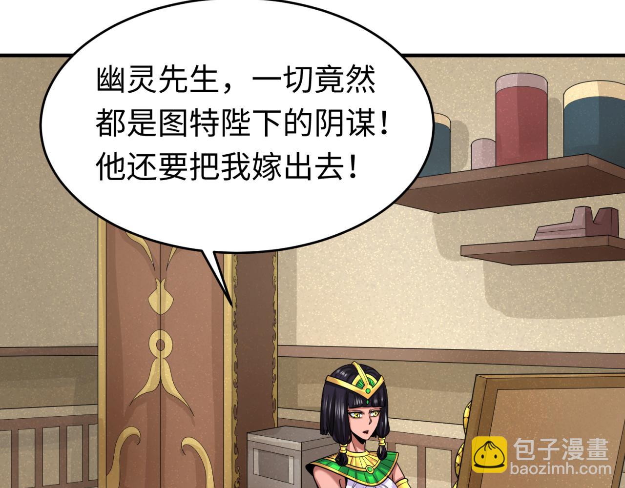 第142话 跨越千年的羁绊！9