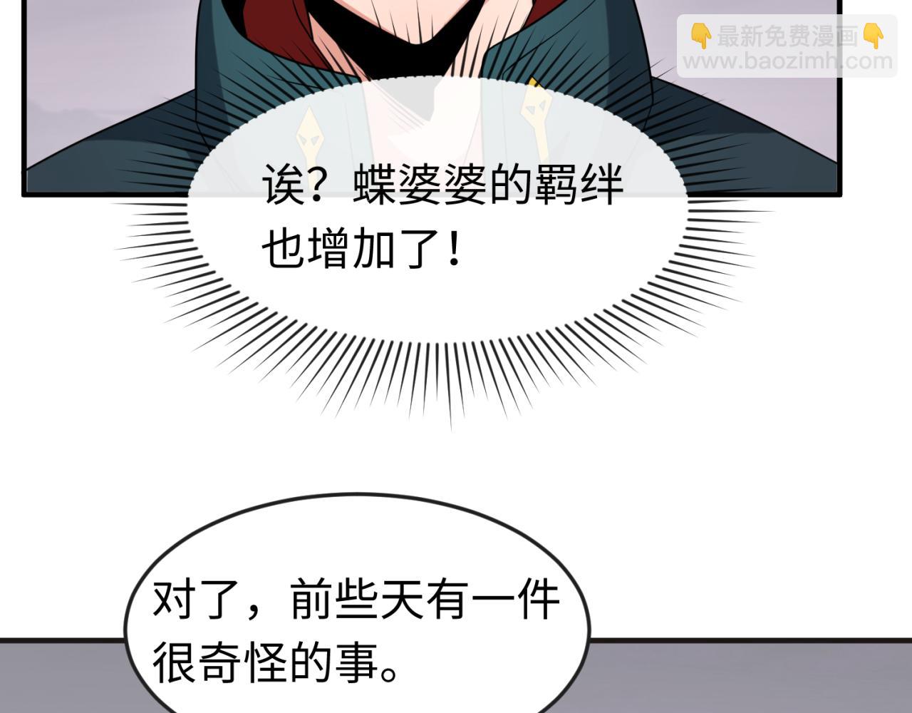 第142话 跨越千年的羁绊！98