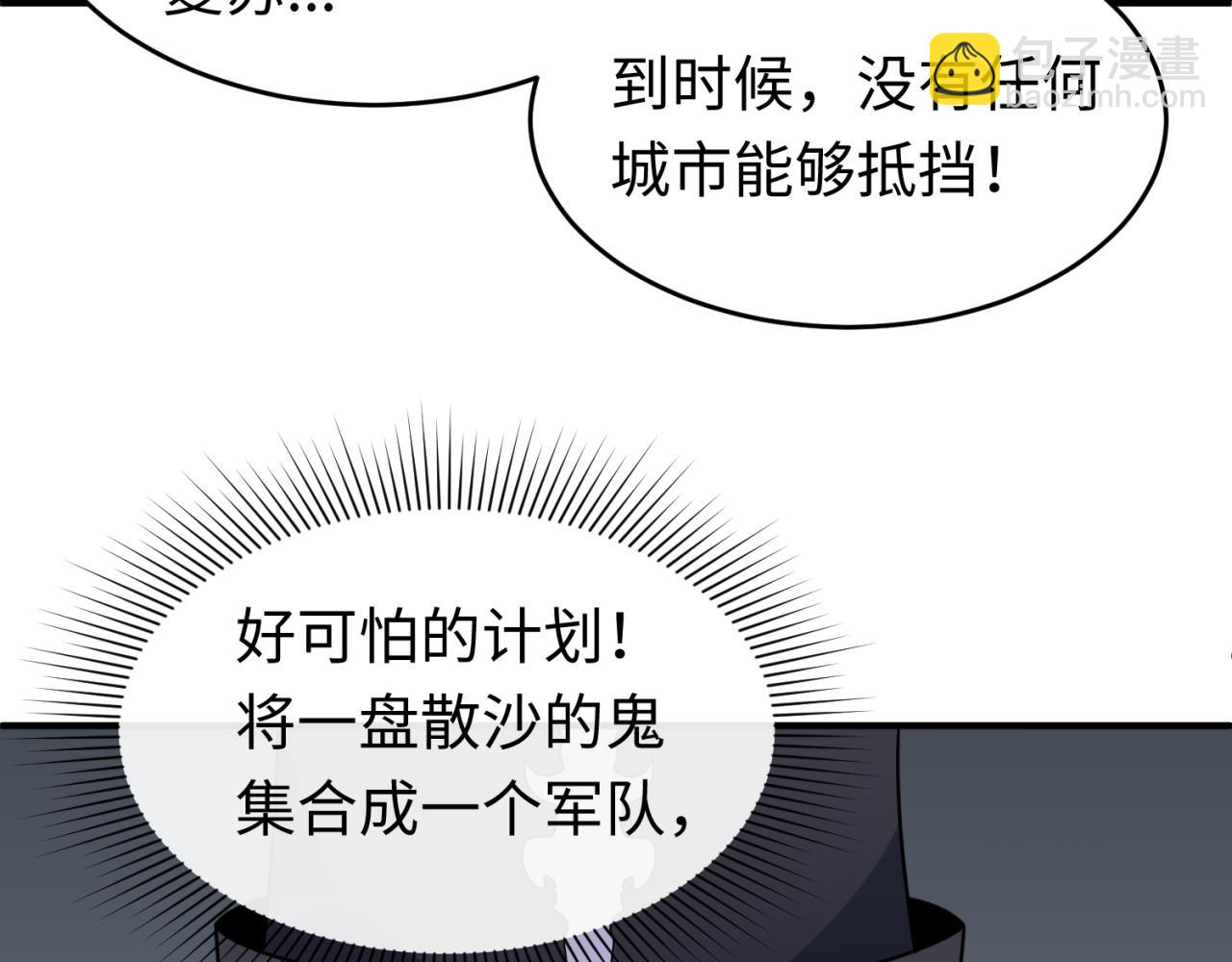 第143话 风都鬼城！108