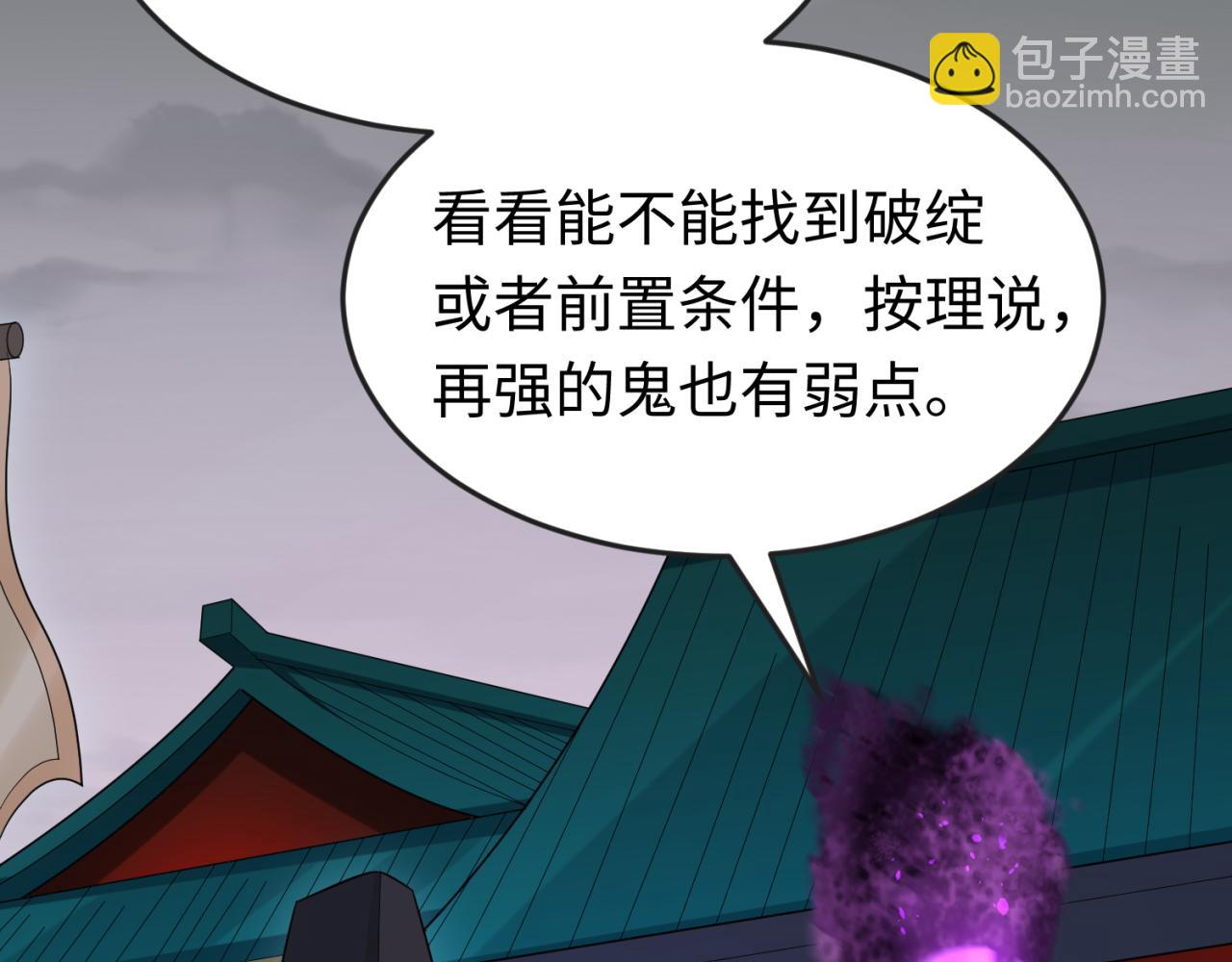 第143话 风都鬼城！44