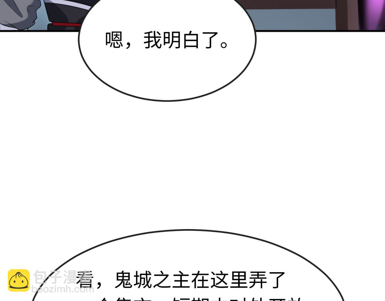 第143话 风都鬼城！50