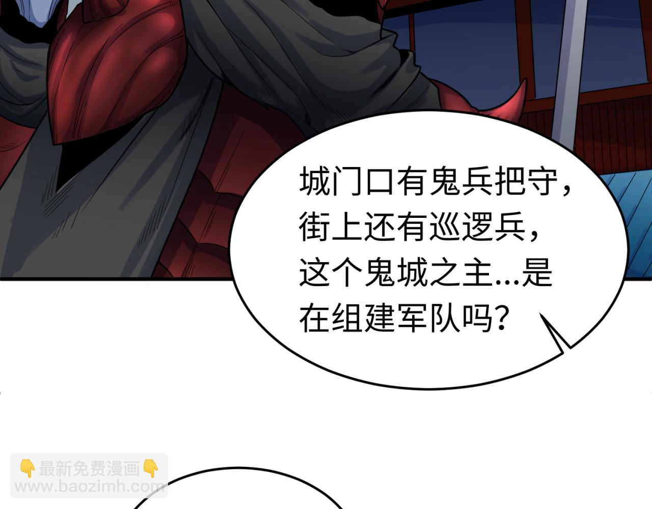 第143话 风都鬼城！98