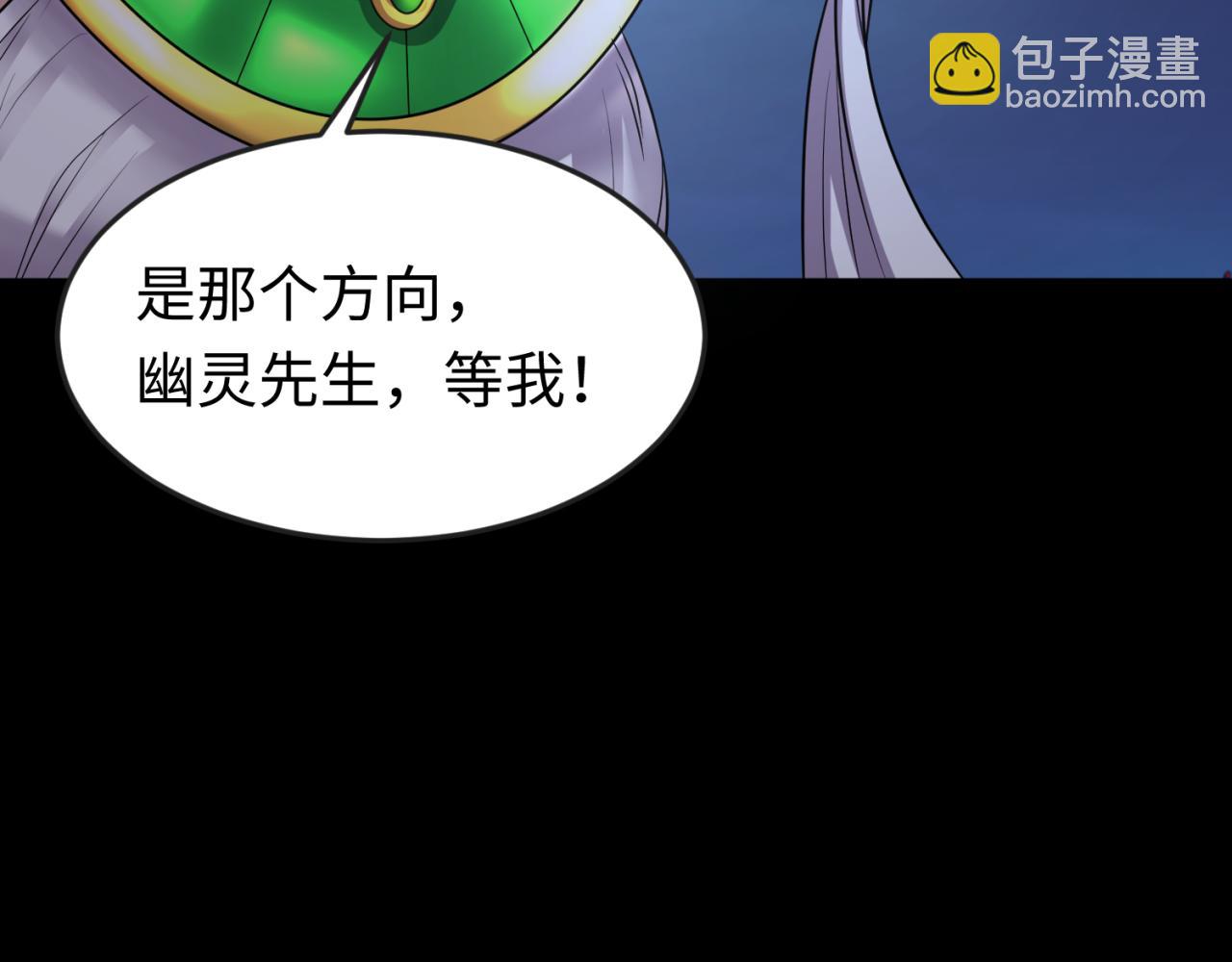 第144画 鬼城之主109