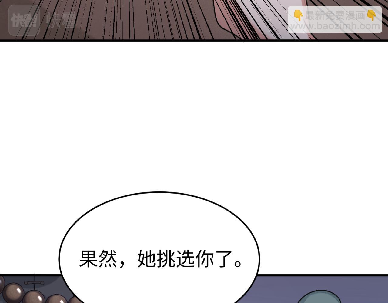 第144画 鬼城之主11