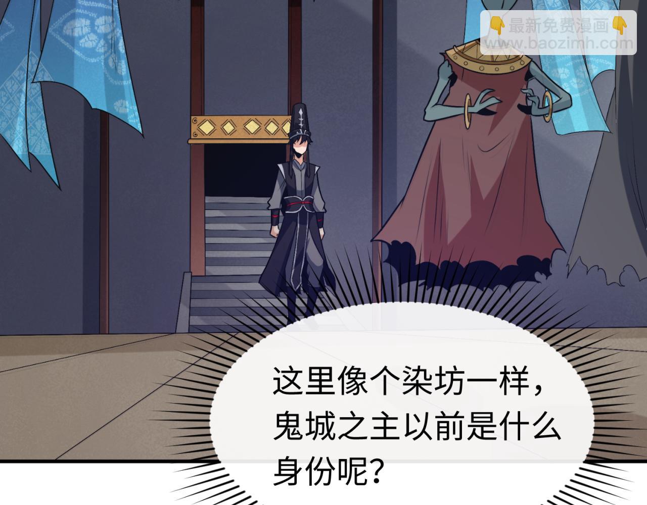 第144画 鬼城之主19