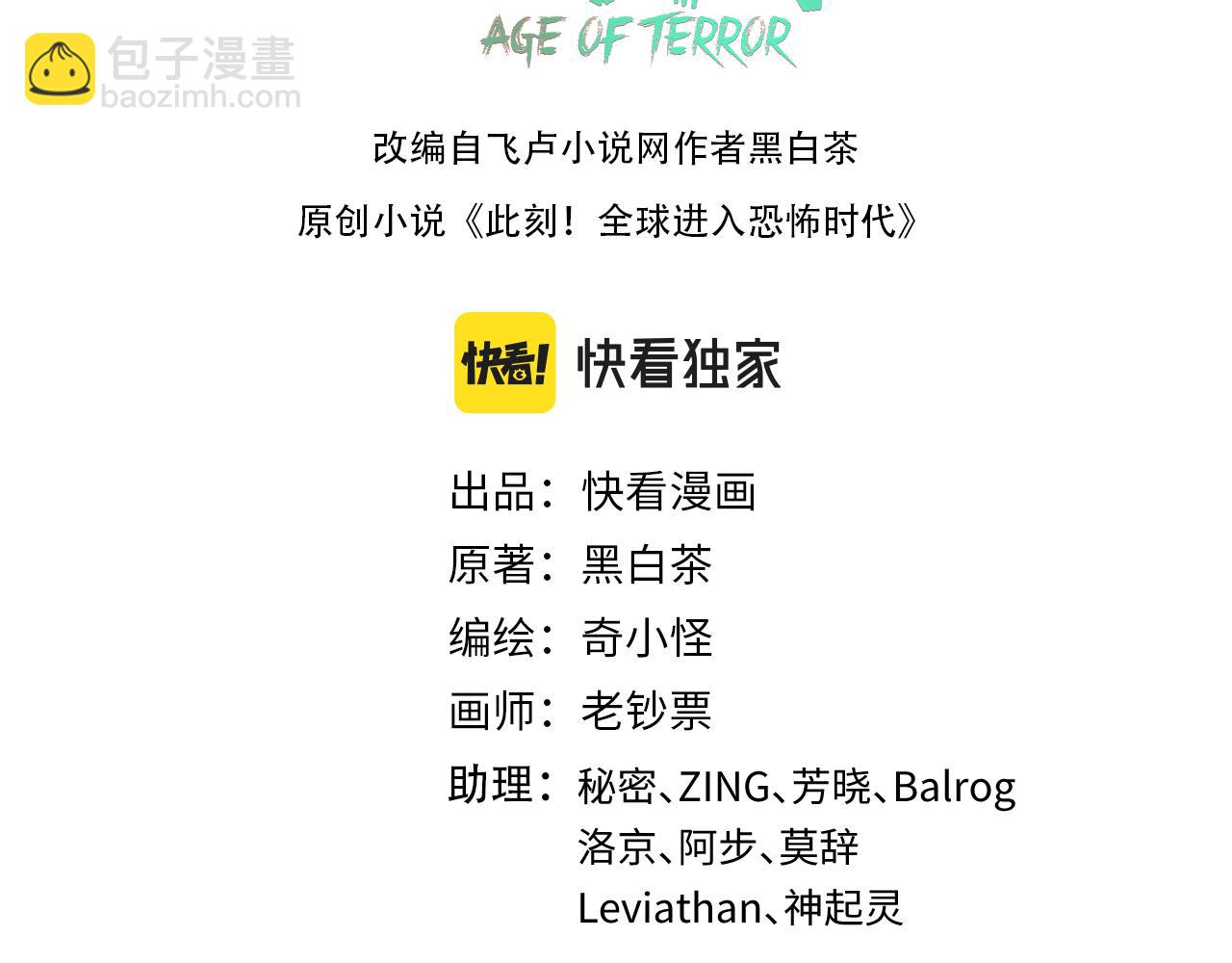 第144画 鬼城之主2