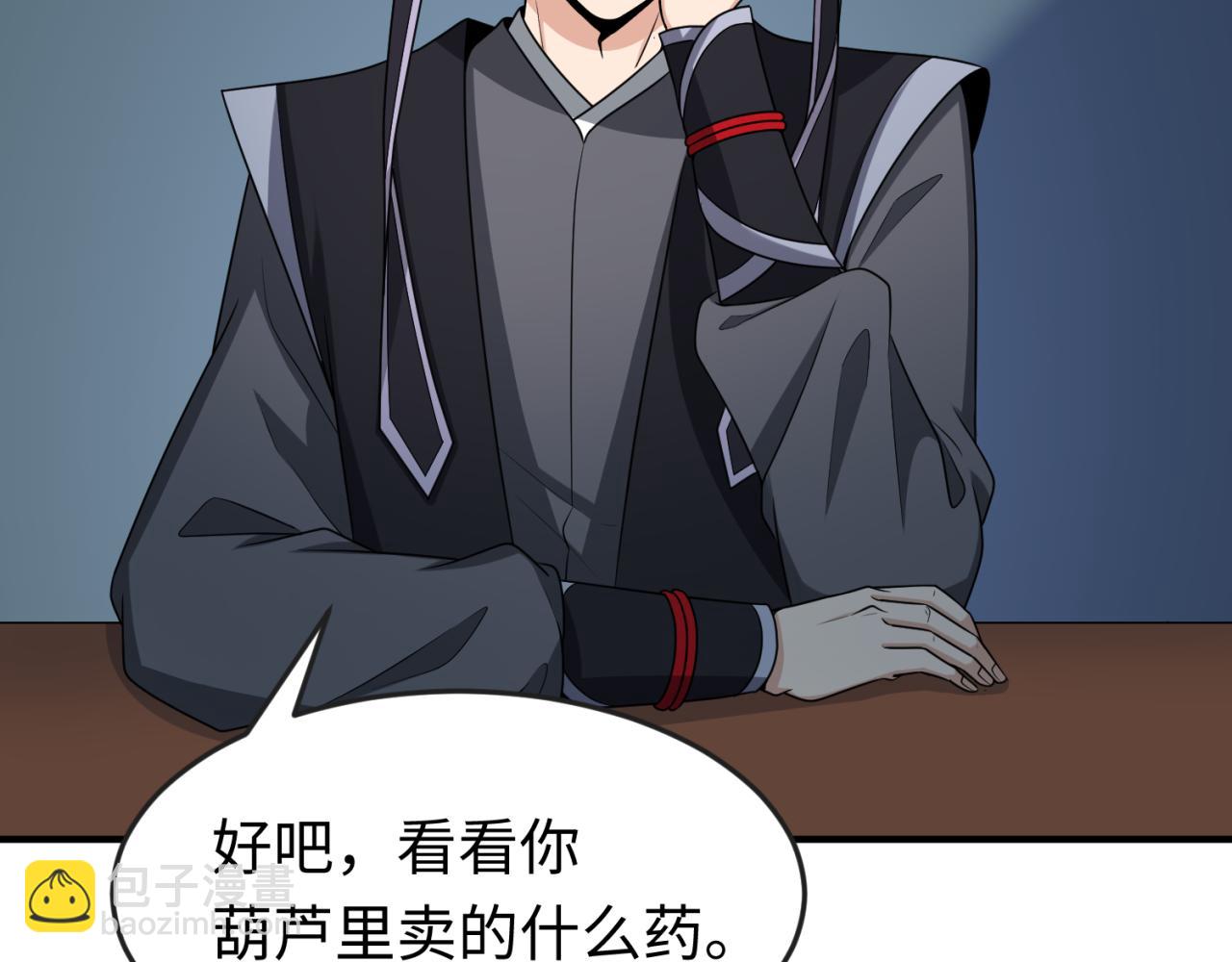 第144画 鬼城之主24