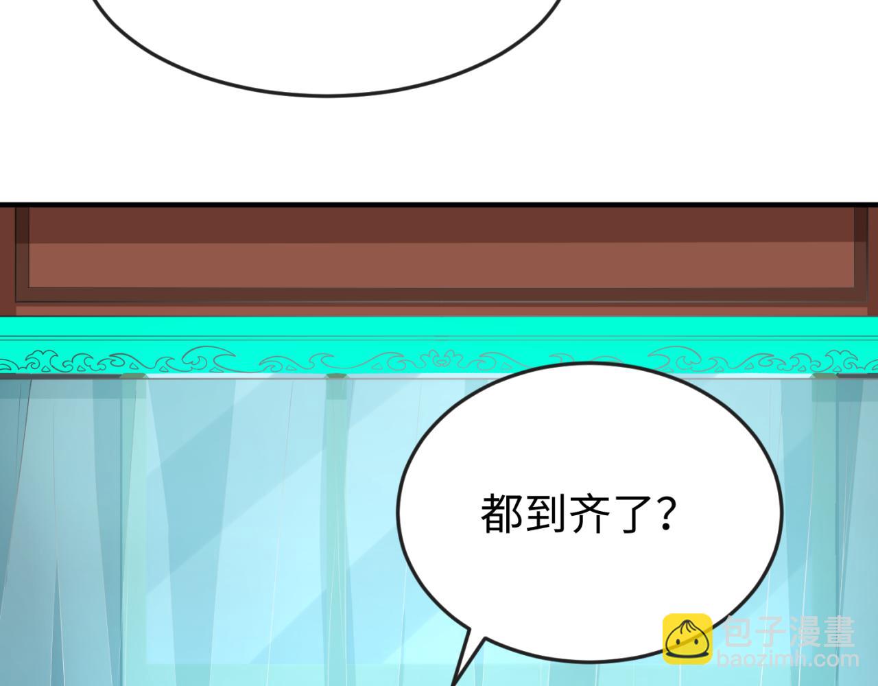 第144画 鬼城之主25