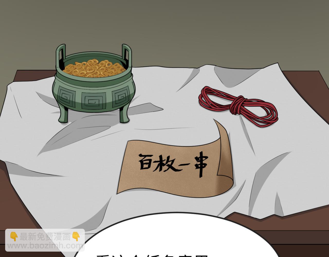 第144画 鬼城之主34