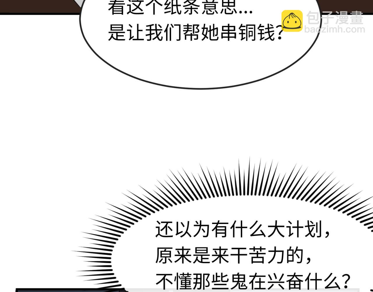 第144画 鬼城之主35