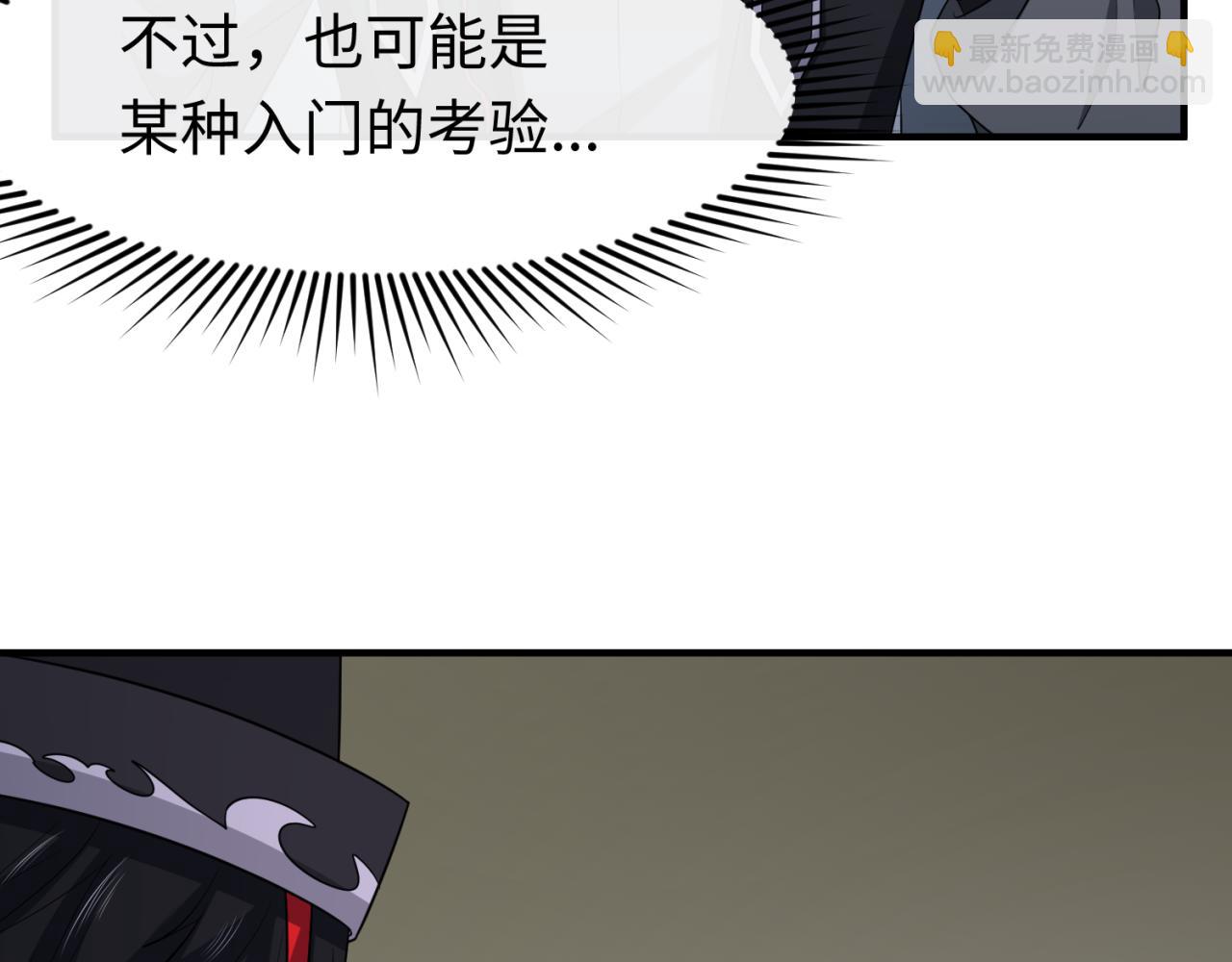 第144画 鬼城之主37