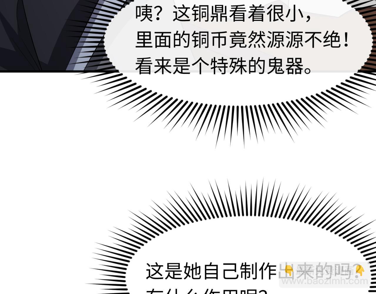 第144画 鬼城之主39