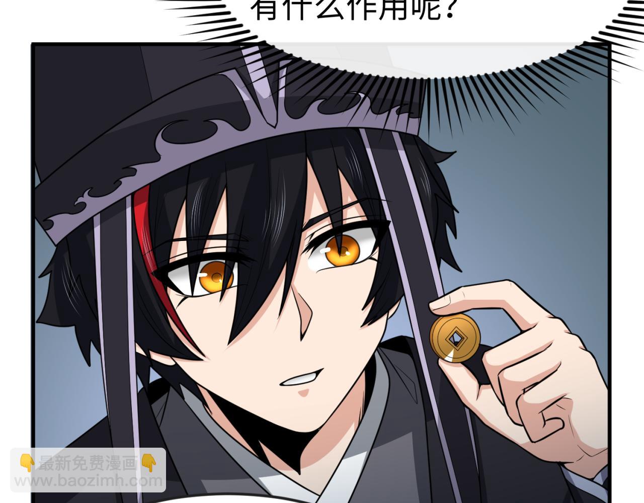 第144画 鬼城之主40