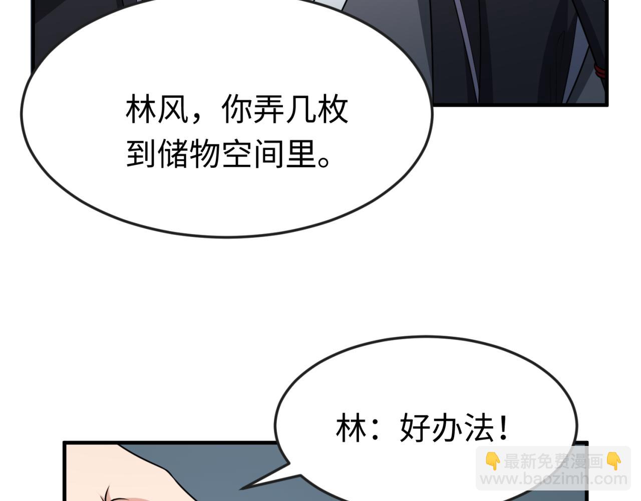 第144画 鬼城之主41