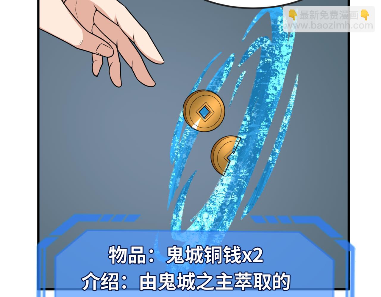 第144画 鬼城之主42
