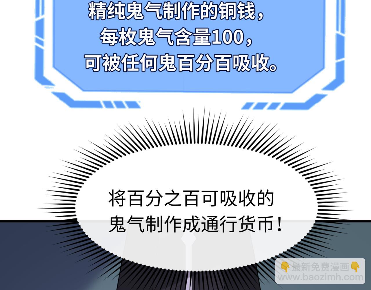 第144画 鬼城之主43