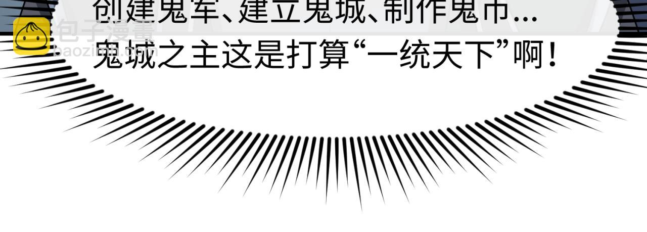 第144画 鬼城之主45