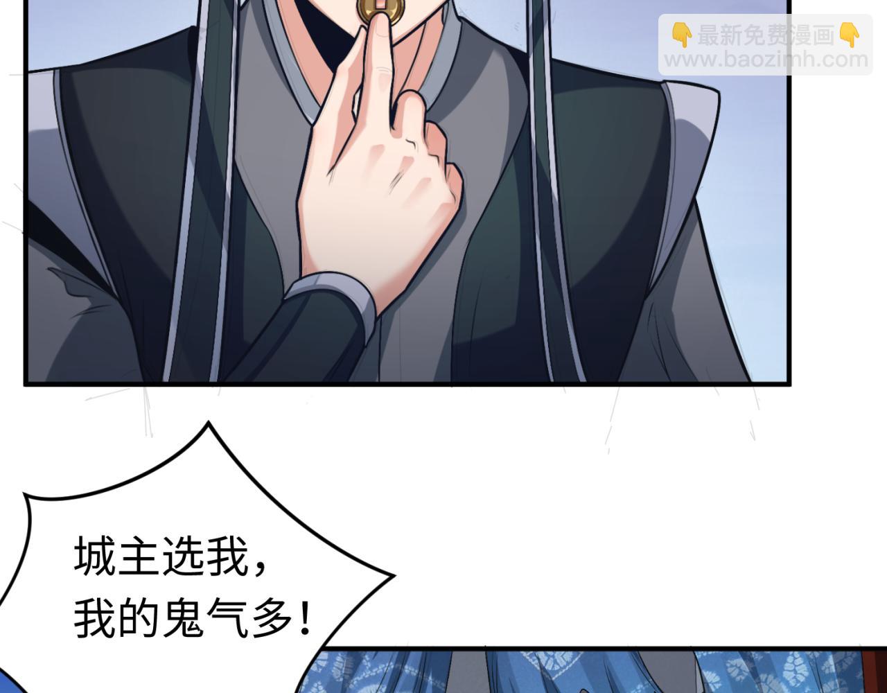 第144画 鬼城之主5