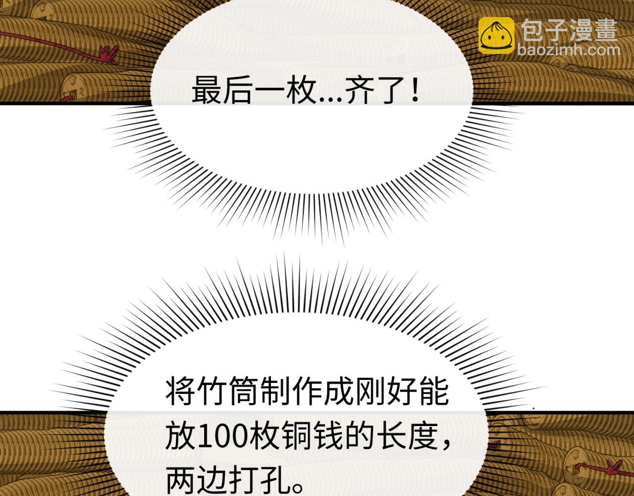 第144画 鬼城之主58