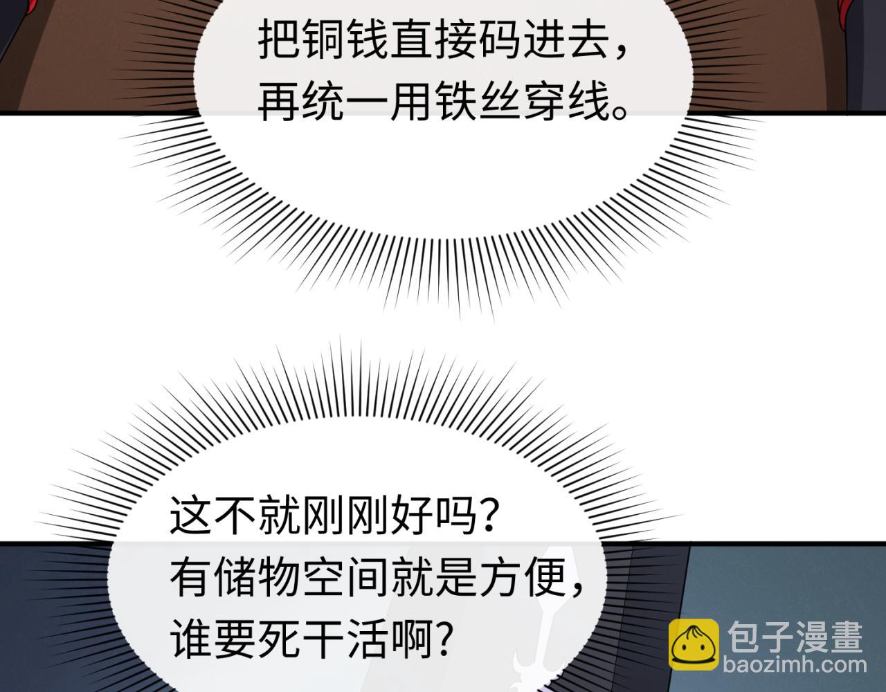 第144画 鬼城之主60