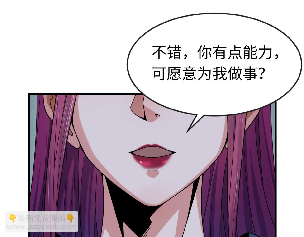 第144画 鬼城之主69