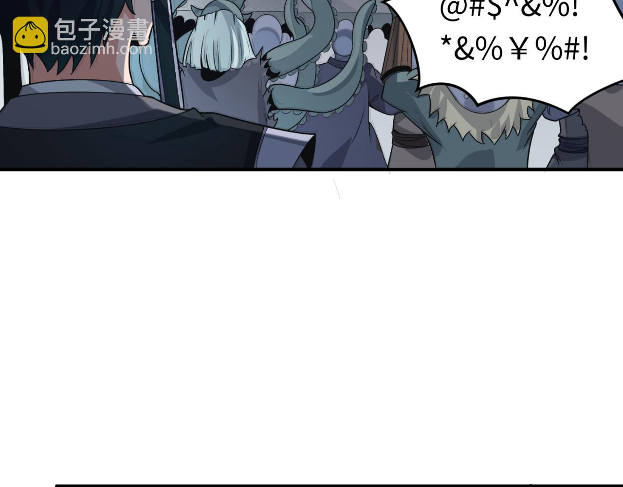 第144画 鬼城之主7