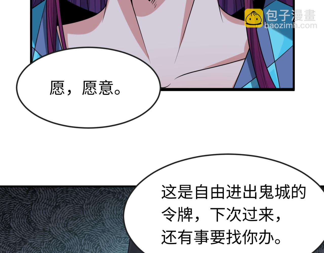 第144画 鬼城之主70