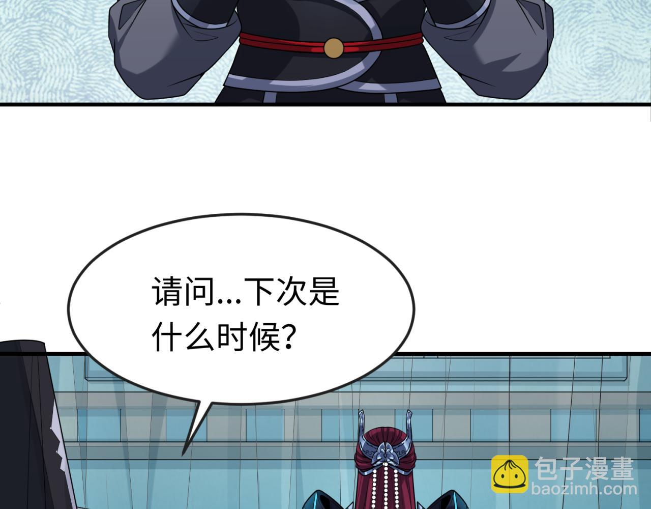 第144画 鬼城之主72