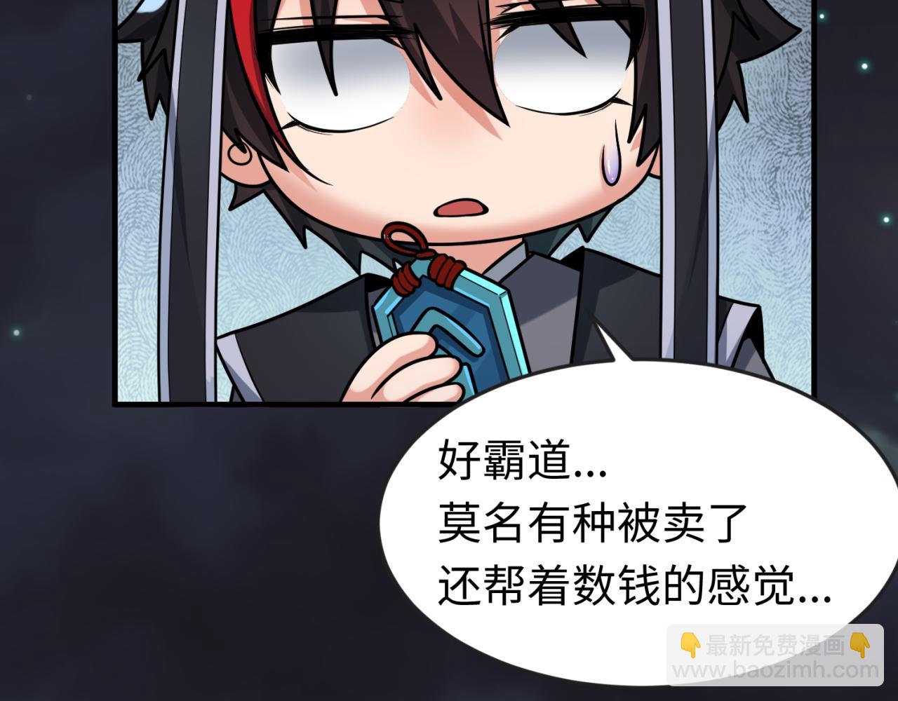 第144画 鬼城之主75