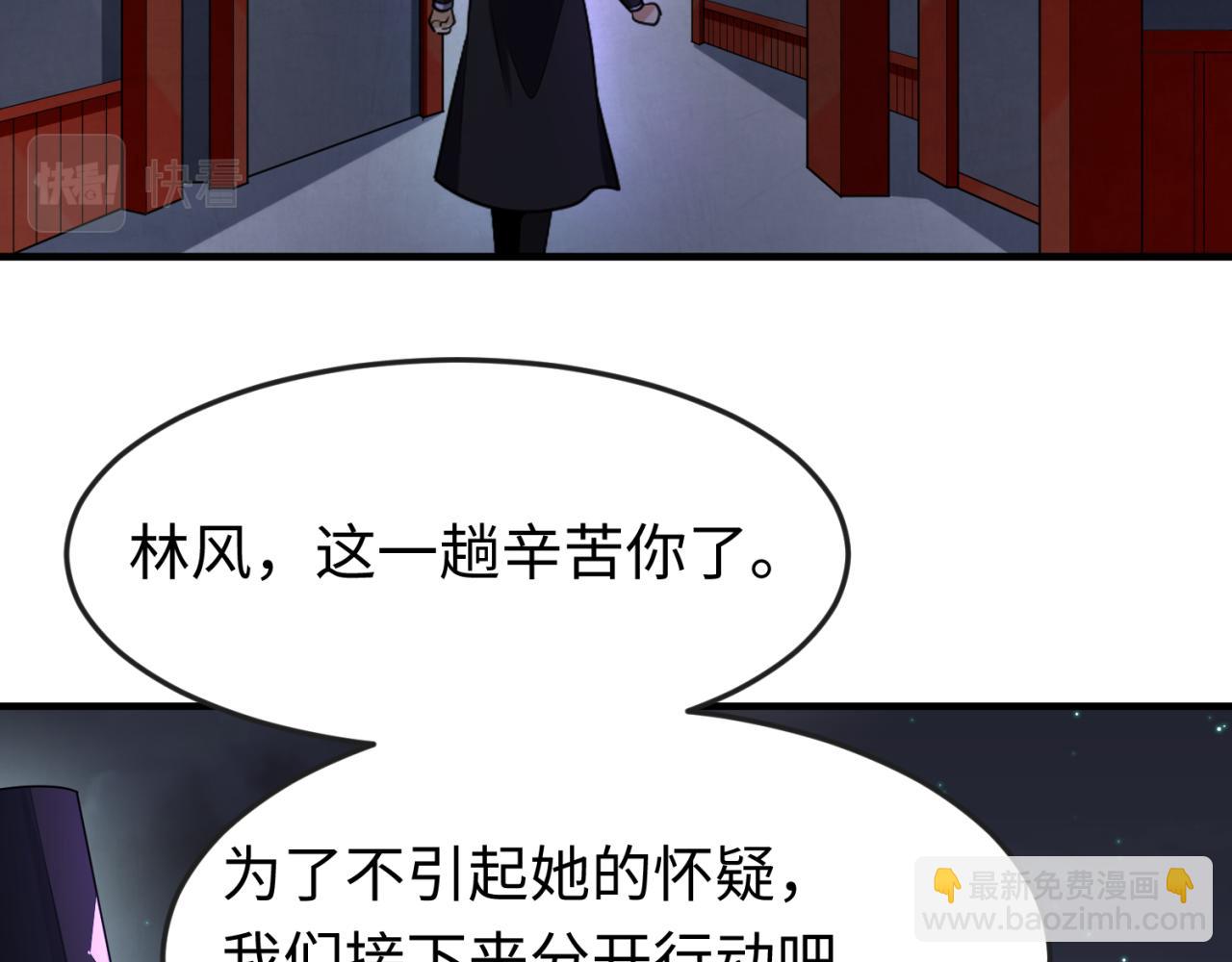 第144画 鬼城之主79