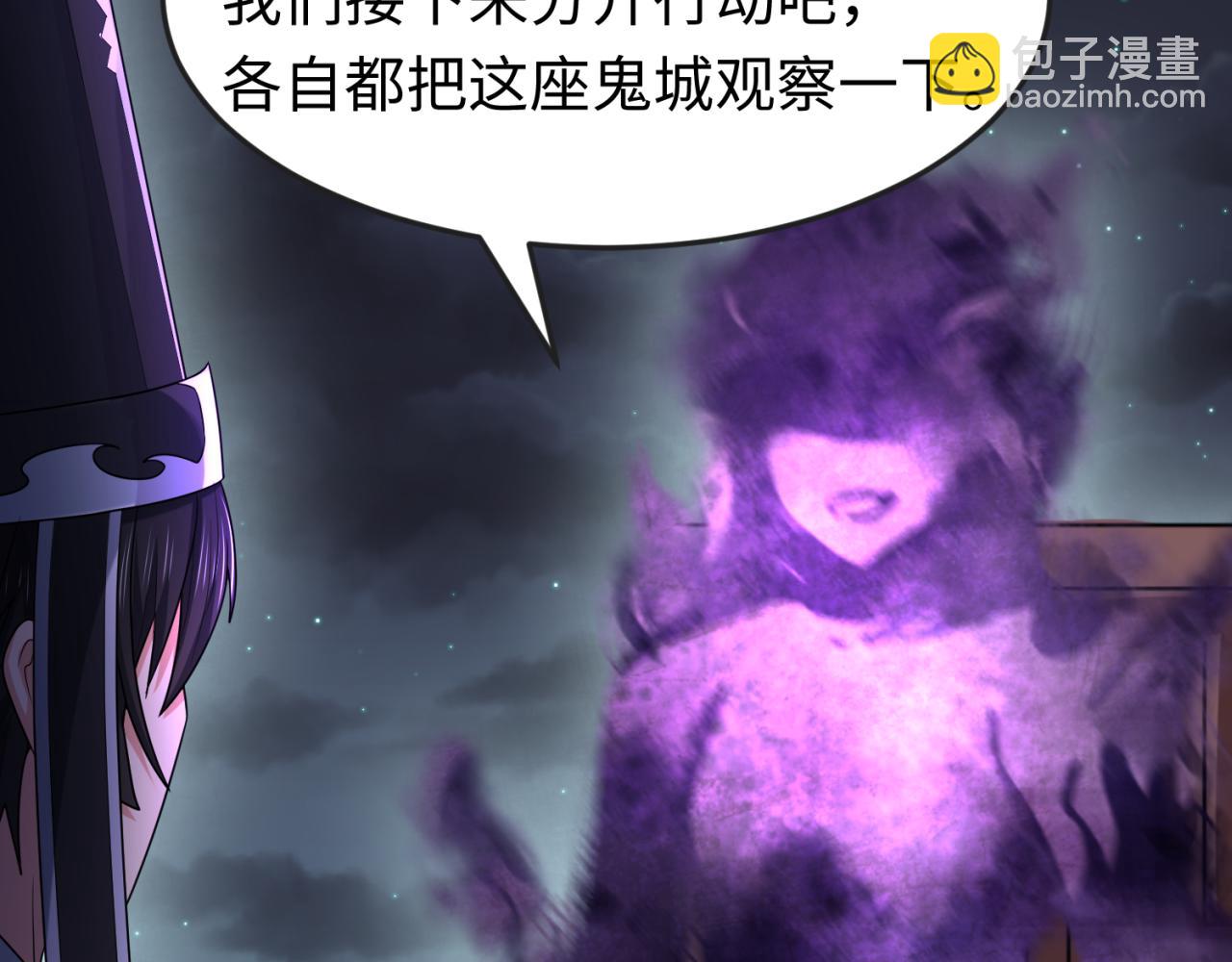 第144画 鬼城之主80